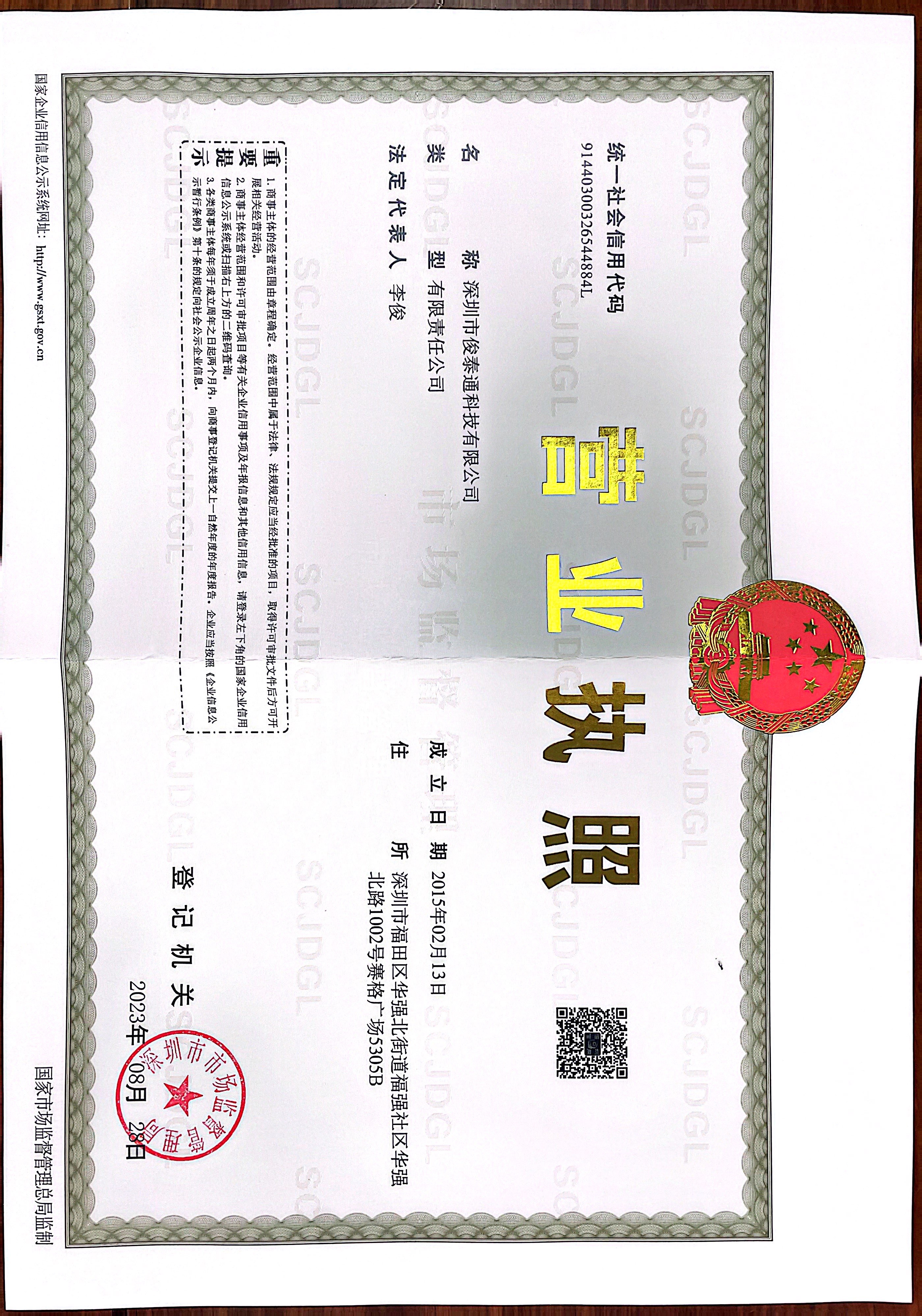 河源无人机芯片